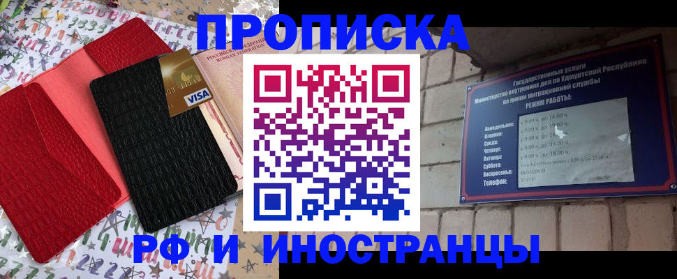 прописка регистрация в Кизилюрте