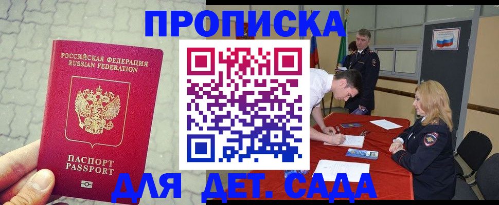 прописка для кредита в Кизилюрте