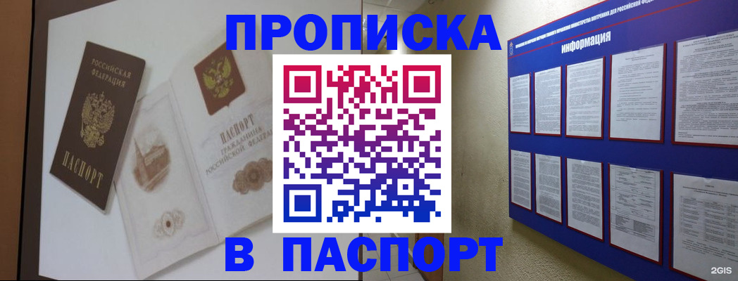 прописка паспорт в Кизилюрте