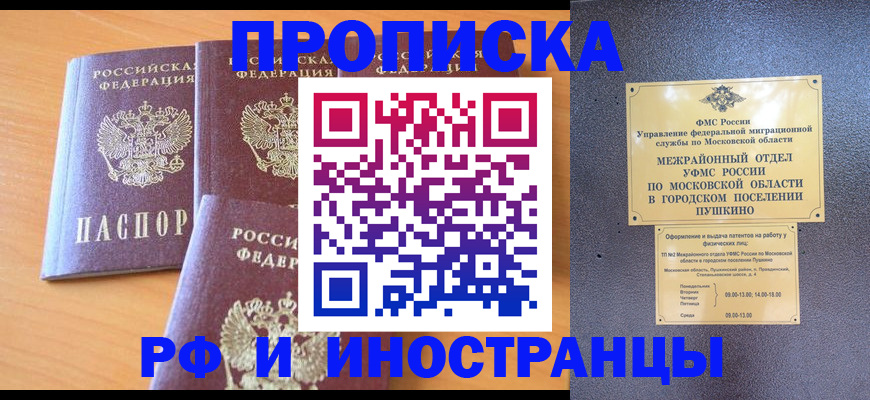 миграционный учет в Кизилюрте